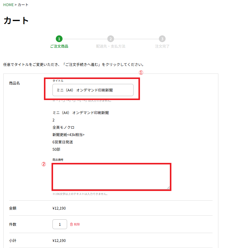 カート