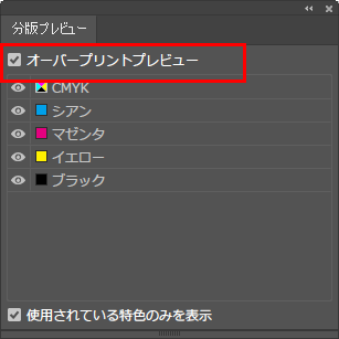 分版プレビューパネル