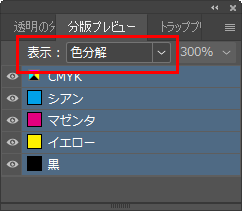 分版プレビューパネル