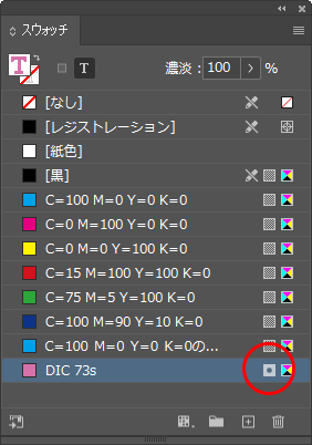 スウォッチパネル