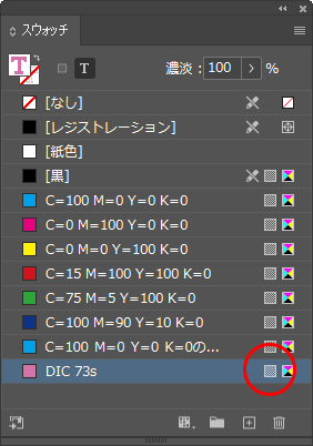 スウォッチパネル
